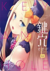 (C95) [Chideji (Oyaji)] Kagiana (Fate/Grand Order) [Spanish]