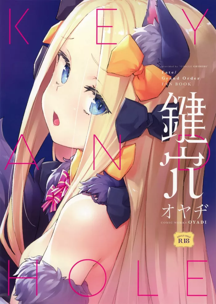 (C95) [Chideji (Oyaji)] Kagiana (Fate/Grand Order) [Spanish]