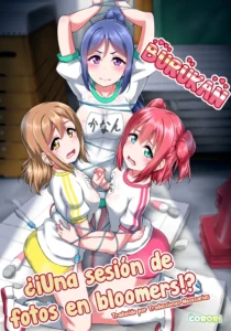 (C95) [corori (Yopparai Oni?)] BURUKAN ~ Buruma de Satsueikai!？| BURUKAN ~ ¿¡Una sesión de fotos en bloomers!？(Love Live! Sunshine!!) [Español] [Traducciones necesarias]