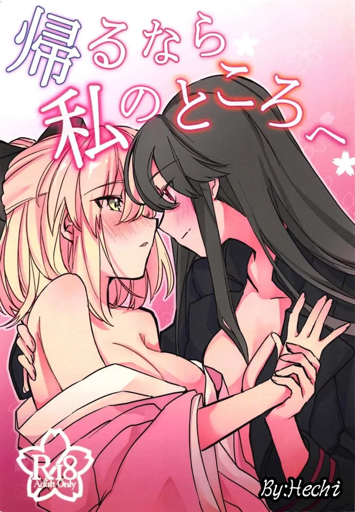(C95) [Hetchhog (Hechi, Saira)] Kaeru nara Watashi no Tokoro e | Si tu regresas a casa conmigo (Fate/Grand Order) [Spanish]