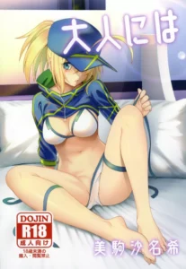 (C95) [Izumiya (Mikoma Sanagi)] Otona ni wa (Fate/Grand Order) [Spanish] [Hizuru]