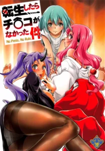 (C95) [MünchenGraph (Kita Kaduki, Mach II)] Tensei Shitara Chinko ga Nakatta Ken (Tensei Shitara Slime datta Ken) [Spanish] [otakurinos.group]