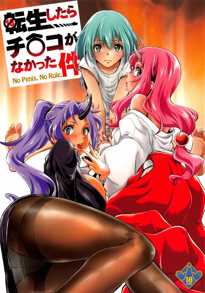 (C95) [MünchenGraph (Kita Kaduki, Mach II)] Tensei Shitara Chinko ga Nakatta Ken (Tensei Shitara Slime datta Ken) [Spanish] [otakurinos.group]