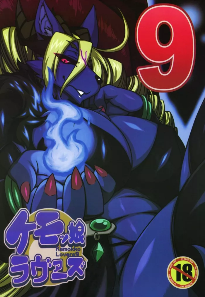 (C95) [Mayoineko (Nakagami Takashi)] Ore no Yome wa Moto Maou | Mi esposa es una ex Reina Demonio (Kemokko Lovers 9) [Spanish [Miimismo]
