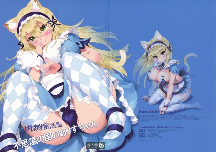 (C95) [MIMIPULL (Sakurai Shizuku)] Kemomimi Douwa-shuu Fushigi no Kuni no Alice-chan [Spanish]