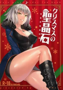 (C95) [OrangeMaru (nodoco)] Christmas no Seishouseki (Fate/Grand Order) [Spanish] [Raknnkarscans]