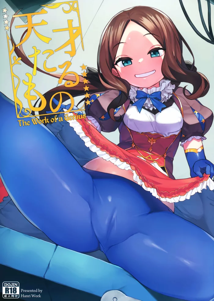 (C95)  Tensai Tarumono | El Trabajo de un Genio (Fate/Grand Order) [Spanish]