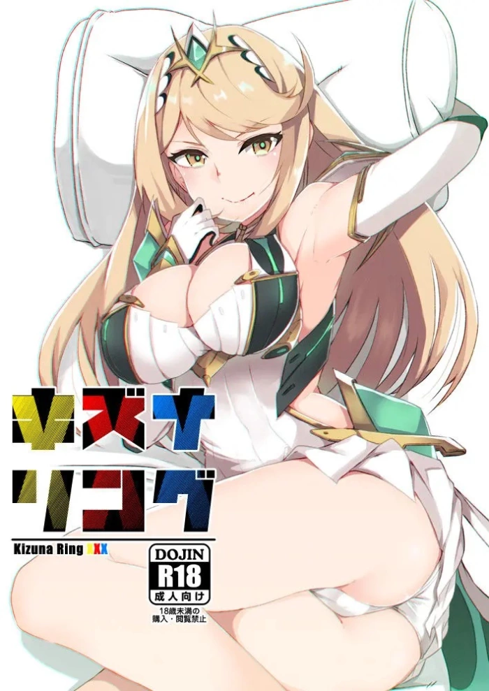 (C95) [Torotorotorocco (Johnny)] Kizuna Ring XXX (Xenoblade Chronicles 2) [Spanish]