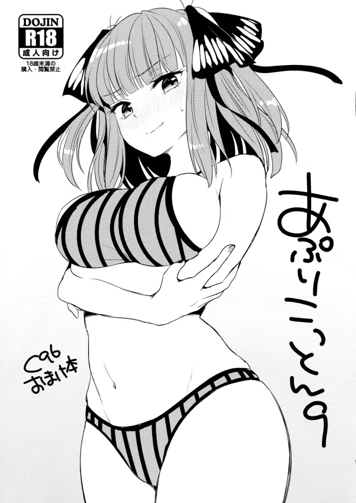 (C96)  Apricotton 9 (Gotoubun no Hanayome) [Spanish]