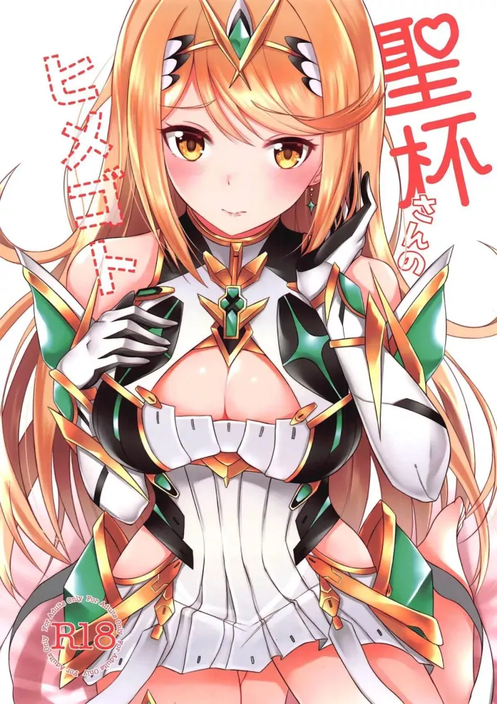 (C96) [astemio (TaKe)] Seihai-san no Himegoto | Mythra’s Secret (Xenoblade Chronicles 2) [Spanish]