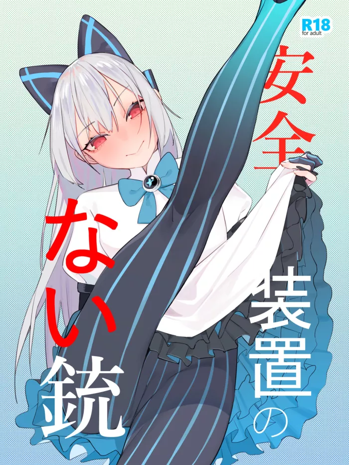 (C96) [Beicon (Beijuu)] Anzen Souchi no Nai Juu (Girls’ Frontline) [Spanish] [otakurinos.group]