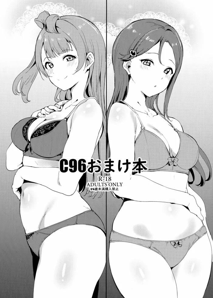 (C96)  C96 Omakebon (Love Live!, Love Live! Sunshine!!) [Spanish] [Lazy-Yui]