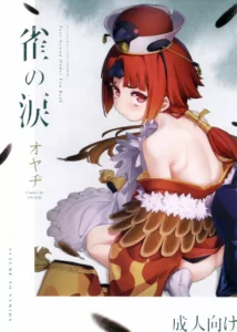 (C96) [Chideji (Oyaji)] Suzume no Namida (Fate/Grand Order) [Spanish]
