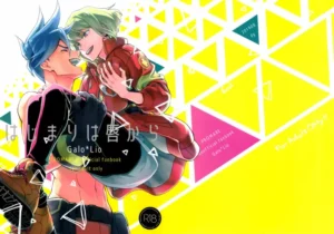 (C96) [dg (Doguu)] Hajimari wa Kuchibiru kara | Starting With A Kiss (Promare) [Spanish] [Decensored]