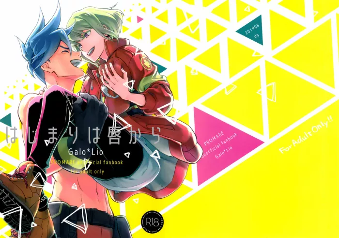 (C96) [dg (Doguu)] Hajimari wa Kuchibiru kara | Starting With A Kiss (Promare) [Spanish] [Decensored]