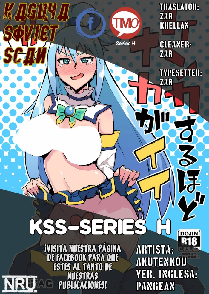 (C96)  Kenka Suru hodo Naka ga Ii (Kono Subarashii Sekai ni Syukufuku o!) [Spanish]