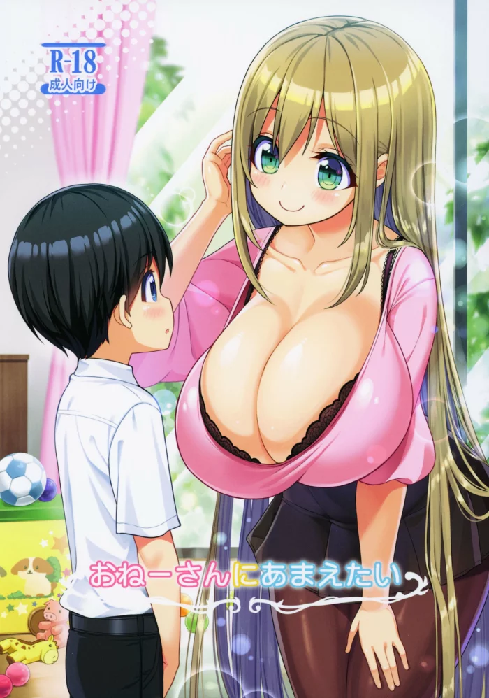 (C96) [Othello Ice (shuz)] Onee-san ni Amaetai [Spanish] [RecyclerTranslations]