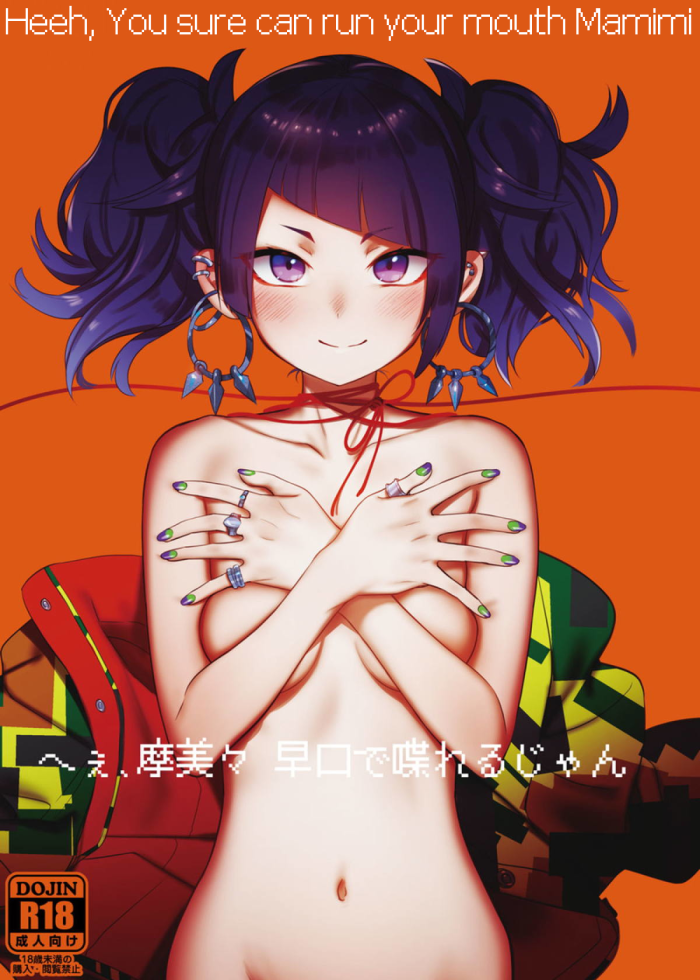 (C96) [PYPYworks (Syamonabe)] Hee, Mamimi Hayakuchi de Shabereru jan (THE iDOLM@STER Shiny Colors) [Spanish] [WeatherTimeScan]