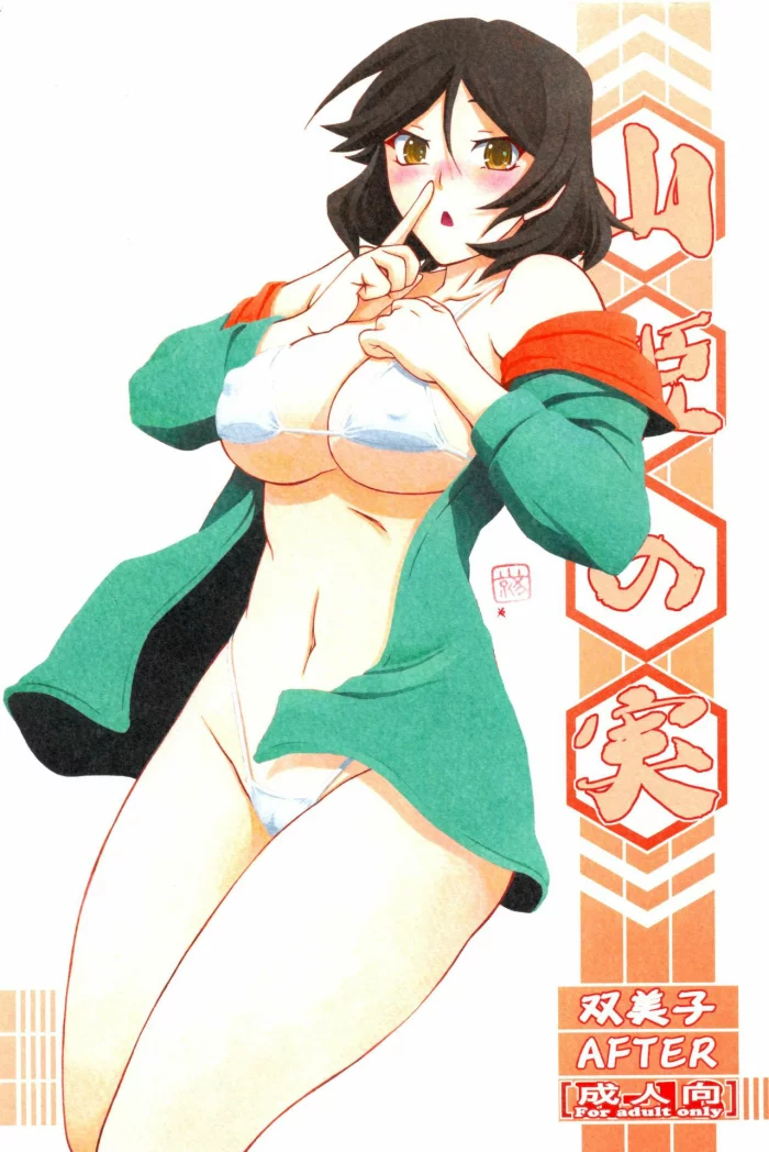 (C96) [Sankaku Apron (Sanbun Kyoden, Umu Rahi)] Akebi no Mi – Fumiko AFTER [Spanish] {kuroi}
