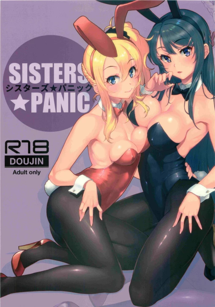 (C96)  Sisters Panic (Seishun Buta Yarou wa Bunny Girl Senpai no Yume o Minai) [Spanish] {QuintiMemes} [Decensored]