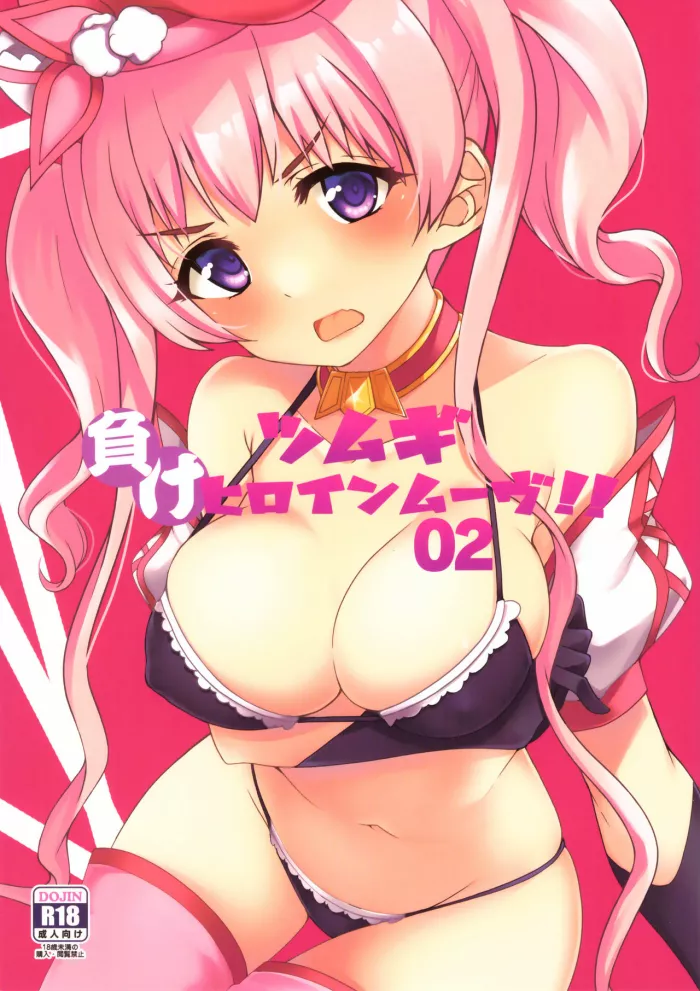 (C96)  Tsumugi Make Heroine Move!! 02 (Princess Connect! Re:Dive) [Spanish]