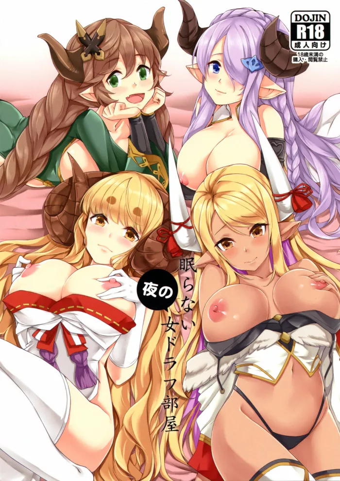 (C96) [Undouken (Kosuke)] Nemuranai Yoru no Onna Draph Beya | Noche De Insomnion En La Habitación De La Draph Femenina (Granblue Fantasy) [Spanish]