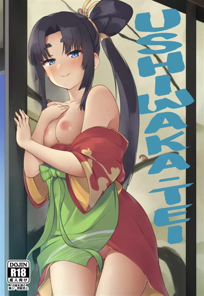 (C97) [Ayashii Bochi (PINTA)] Ushiwaka-tei + C97 Ayashii Bochi Kaijou Gentei Omake Paper (Fate/Grand Order) [Spanish] [Hellsin]