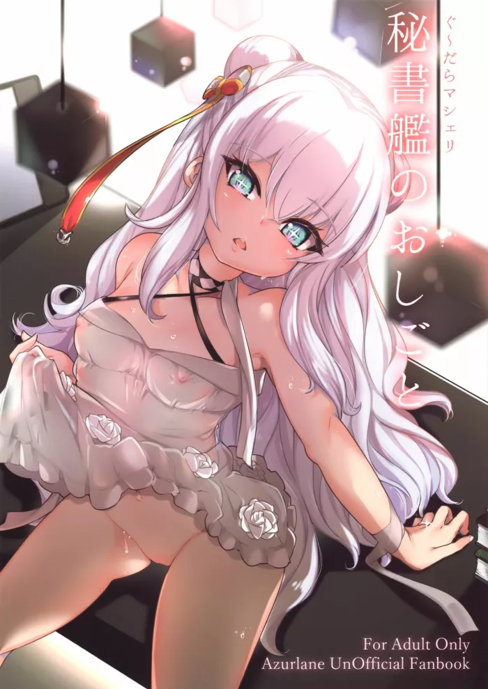 (C97) [Cherish (Nishimura Nike)] Hishokan no Oshigoto (Azur Lane) [Spanish] [otakurinos.group]