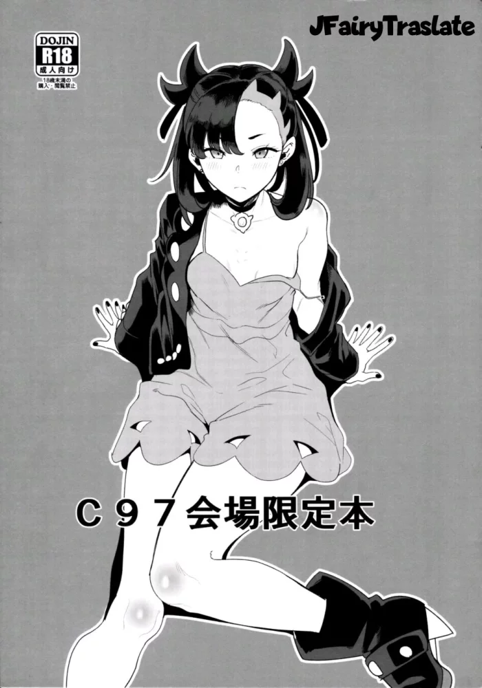(C97) [DOLL PLAY (Kurosu Gatari)] C97 Kaijou Genteibon | C97 Venue Limited Book (Pokémon Sword and Shield) [Spanish]
