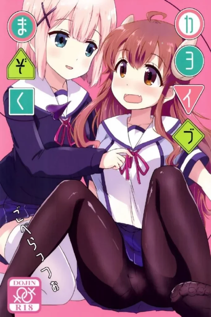 (C97) [Goberazzo (Mukaibi Aoi)] Kayoizumazoku | Commuting Demom Wife (Machikado Mazoku) [Spanish] [X4ntly]