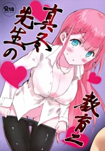 (C97) [Hasseiken (Tosi)] Mafuyu Sensei no Kyouiku Ni (Bokutachi wa Benkyou ga Dekinai) [Spanish] [Balt Traducciones] [Incomplete]