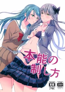 (C97)  Honnou no Seishikata | How To Control Your Instincts (BanG Dream!) [Spanish]
