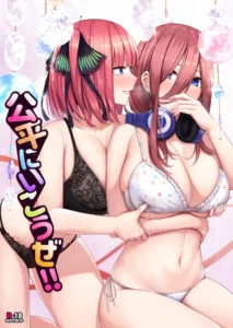 (C97) [Kannko Bokujyo (Kannko)] Kouhei ni Ikou ze!! (Gotoubun no Hanayome) [Spanish] [Rakuen Translations]
