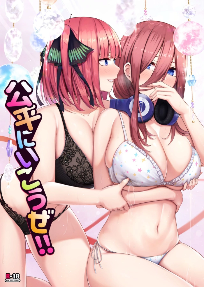 (C97) [Kannko Bokujyo (Kannko)] Kouhei ni Ikou ze!! (Gotoubun no Hanayome) [Spanish] [Rakuen Translations]