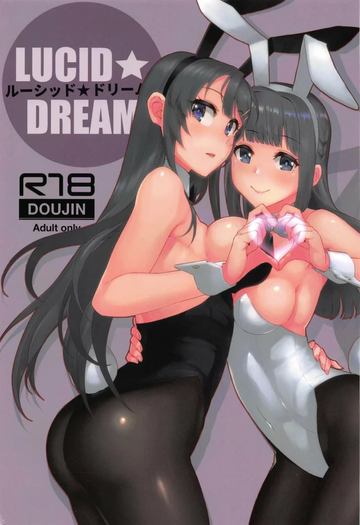 (C97)  Lucid Dream (Seishun Buta Yarou wa Bunny Girl Senpai no Yume o Minai) [Spanish] [Kisawea No Fansub] [Decensored]