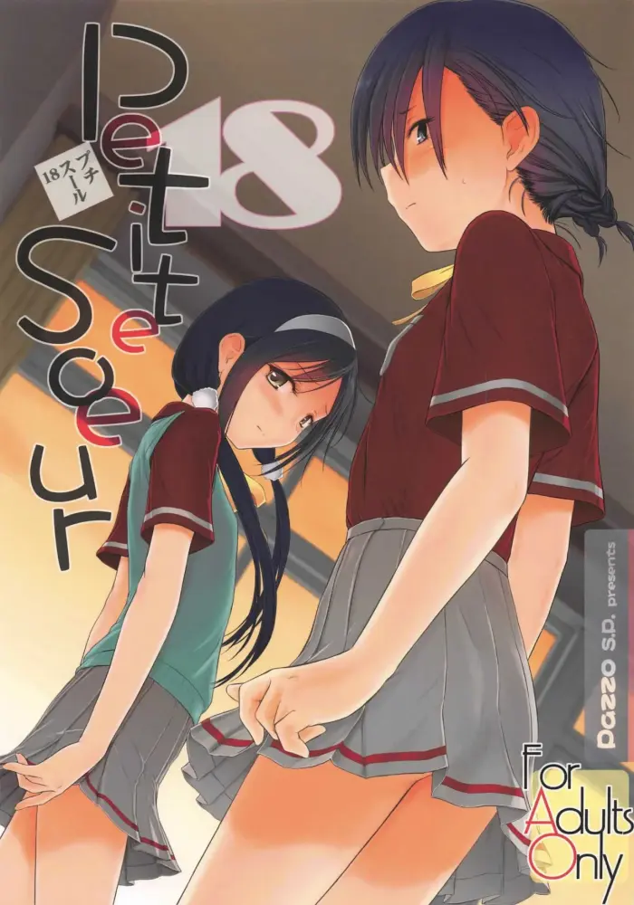 (C97) [Pazzo S.P. (Akikaze Shirakumo)] Petite Soeur 18 | Hermanita 18 (Bokutachi wa Benkyou ga Dekinai) [Spanish] [Darkss 153]