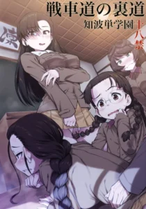 (C97)  Senshadou no Uramichi Chihatan Gakuen (Girls und Panzer) [Spanish]