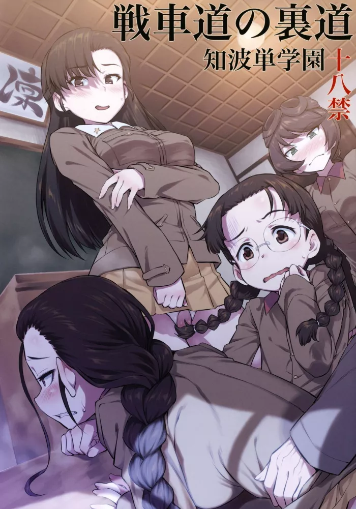 (C97)  Senshadou no Uramichi Chihatan Gakuen (Girls und Panzer) [Spanish]