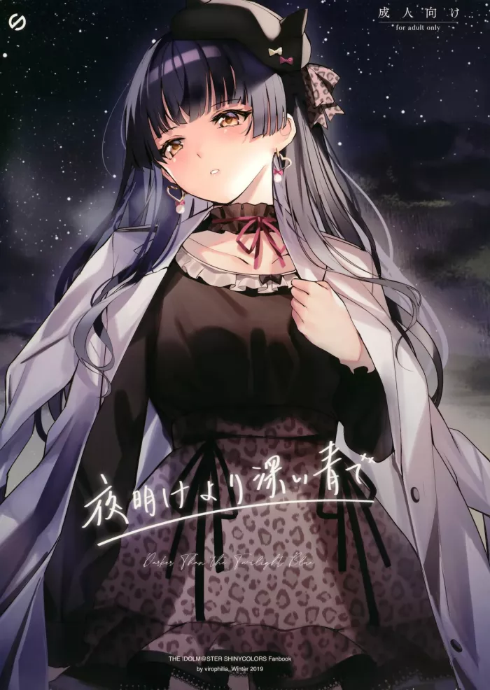 (C97) [virophilia (Orihi Chihiro)] Yoake yori Fukai Ao de (THE iDOLM@STER: Shiny Colors) [Spanish] [otakurinos.group]