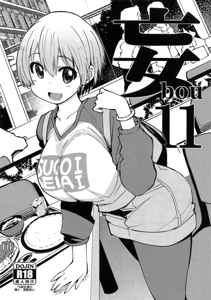 (C97) [Xration (mil)] bou 11 (Various) [Spanish]