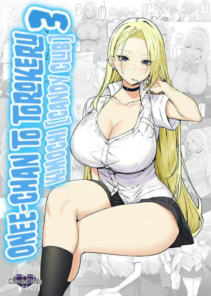 (C99) [Candy Club (Sky)] Onee-chan to Torokeru Kimochi 3 [Spanish]