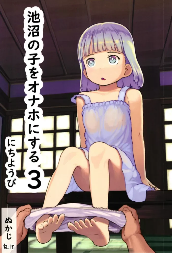 (C99) [Kuromahou Kenkyuujo (Nukaji)] Chishou no Ko o Onaho ni Suru 3 [Spanish] [Ayanokoji el pelao]
