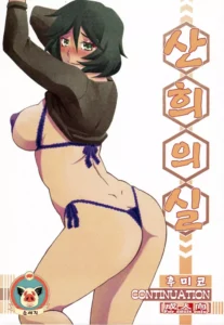 (C99) [Sankaku Apron (Sanbun Kyoden, Umu Rahi)] Akebi no Mi - Fumiko CONTINUATION | 산희의 실 후미코 CONTINUATION [Spanish] [소세지]