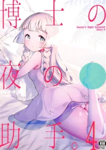 (C99) [Shironegiya (miya9)] Hakase no Yoru no Joshu. 4 (Pokémon Sun and Moon) [Spanish]