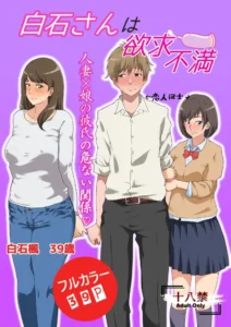 [Carburetor] Shiraishi-san Wa Yokkyu Fuman | La frustración de Shiraishi-san [Spanish]