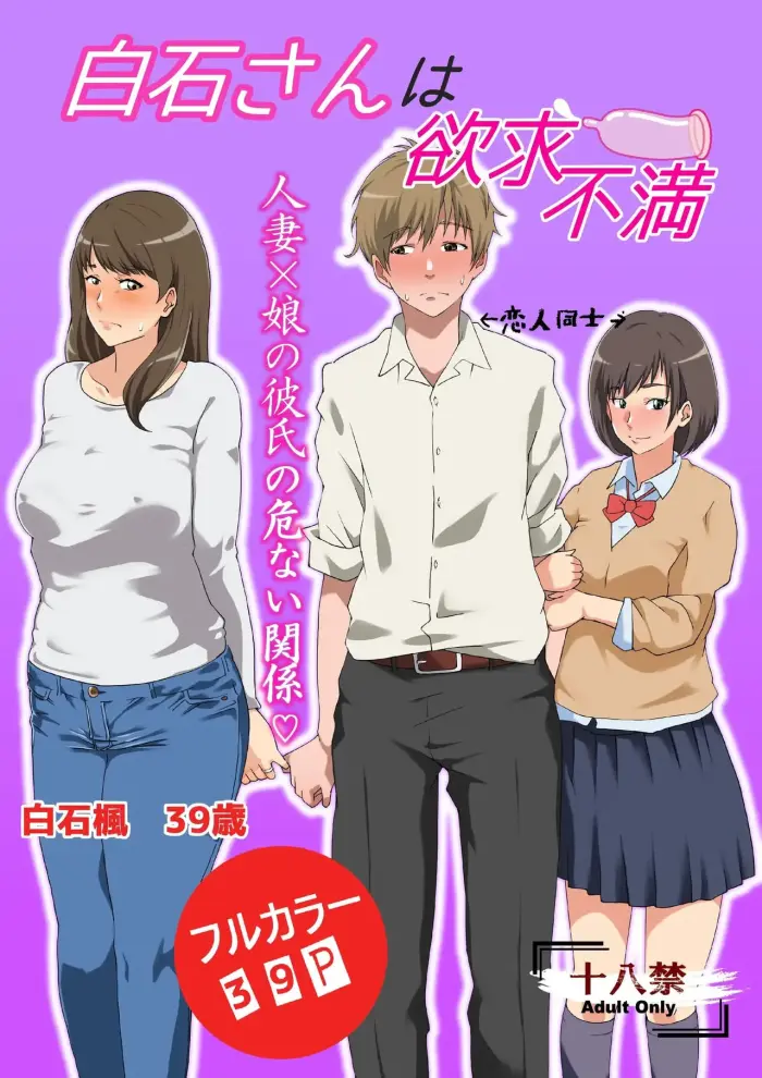[Carburetor] Shiraishi-san Wa Yokkyu Fuman | La frustración de Shiraishi-san [Spanish]
