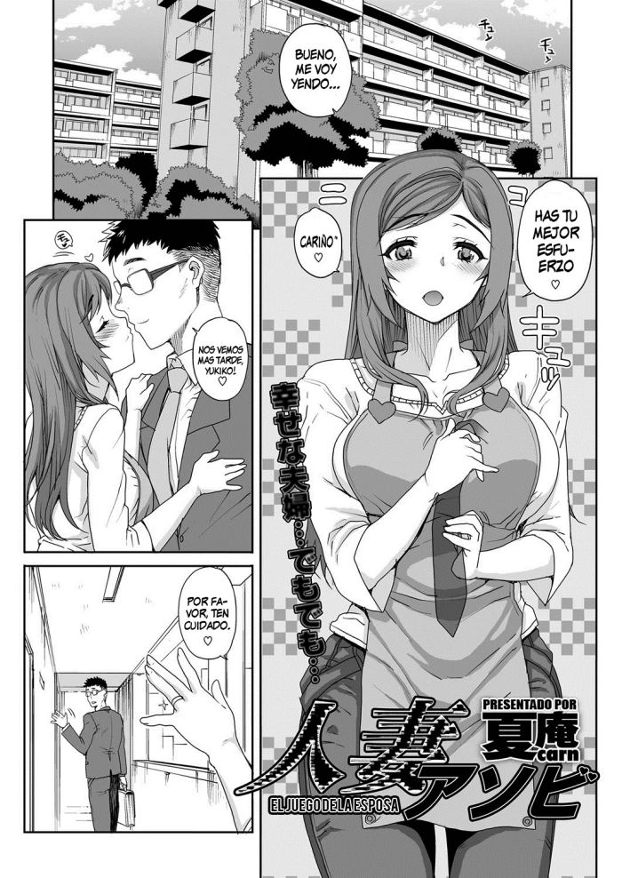 [Carn] Hitozuma Asobi – Married Woman Play | El juego de la esposa (COMIC Megastore Alpha 2014-03) [Spanish] {NovaScans} [Digital]