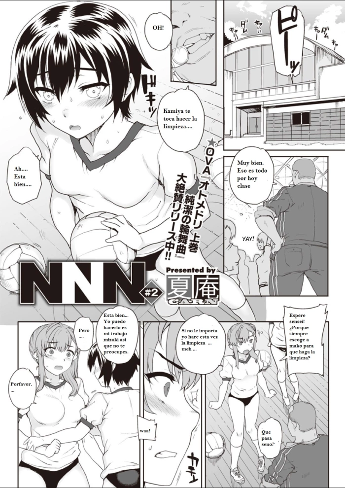 [Carn] NNN #2 (COMIC Megastore H 2012-07) [Spanish] [michu123]