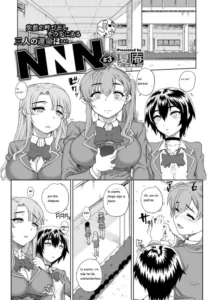 [Carn] NNN #3 (COMIC Megastore H 2012-09) [Spanish] [Digital]