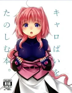 Caropai o Tanoshimu Hon.